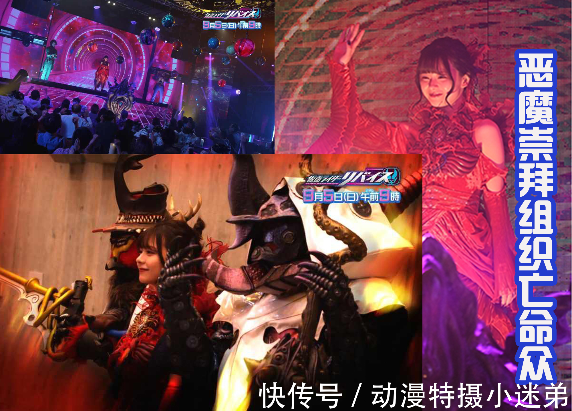 利维斯第一话:恶魔怪人袭击会场,男主获得变身器,成为假面骑士