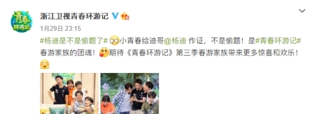 《青春环游记》成员大换血?吴彤官宣拟邀嘉宾,张哲瀚龚俊在列