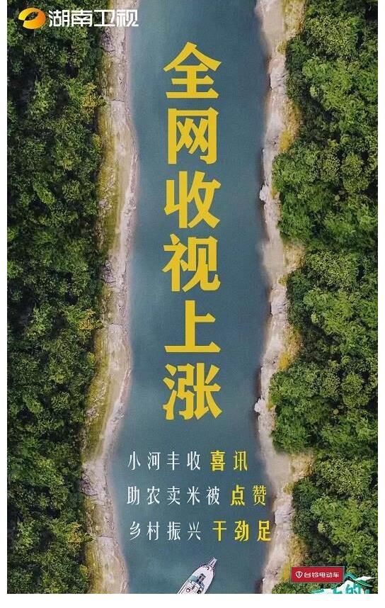 今晚十点!台铃独家冠名的《云上的小店》精彩继续