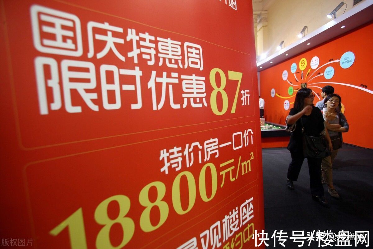 下跌|房企主动降价,官方限制跌幅!2021下半年能买房吗?