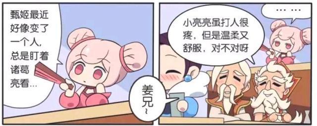 王者|王者荣耀漫画：诸葛亮这个做法让人无法抗拒？甚至男女老少通吃？