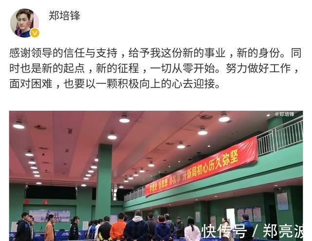 国乒|遗憾的祝福!国乒名将年仅25岁便退役,现已转型成为教练员