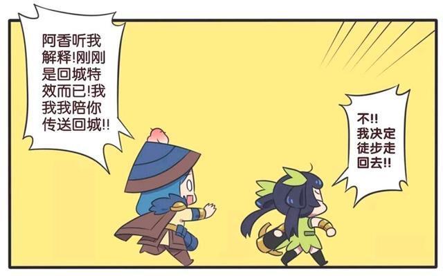 诸葛亮|王者荣耀漫画：孙尚香看到刘备和别人在一起；最后还选择原谅他？