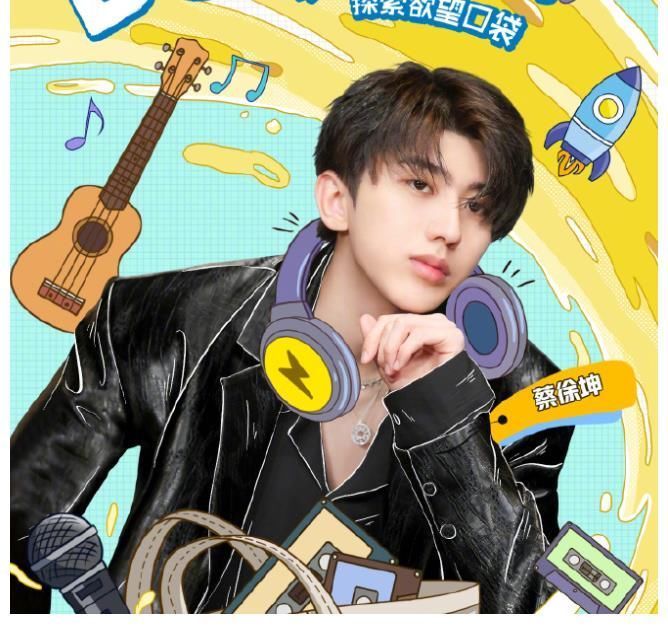 卡通|跑男9卡通海报:杨颖变18岁少女、蔡徐坤霸总,飞行嘉宾更吸睛!