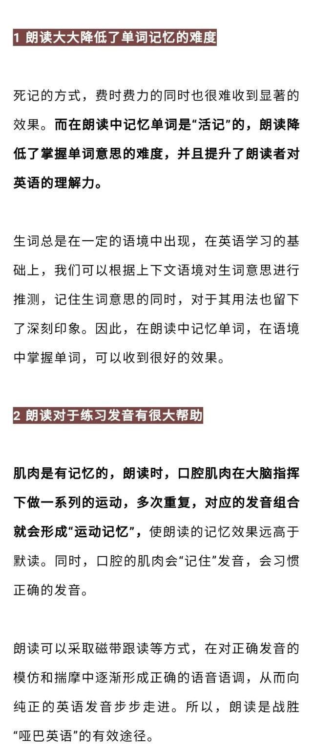 大声朗读英文有多重要，想要学好英语，现在知道还不迟！