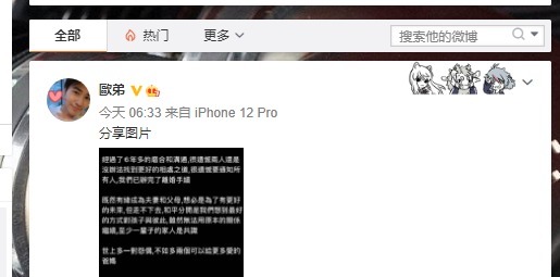 |欧弟不愧是幽默担当者,和妻子郑云灿官宣离婚,还是这么幽默!