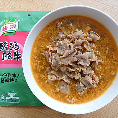 超快手酸汤肥牛