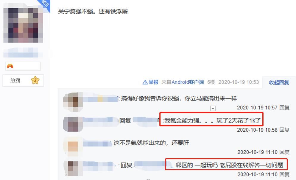 玩家|网游土豪投入重金练号却被反复血虐，玩家：不如我免费教你