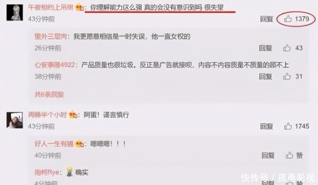 李诞代言内衣广告词惹争议，脱口秀艺人的边界到底在哪里