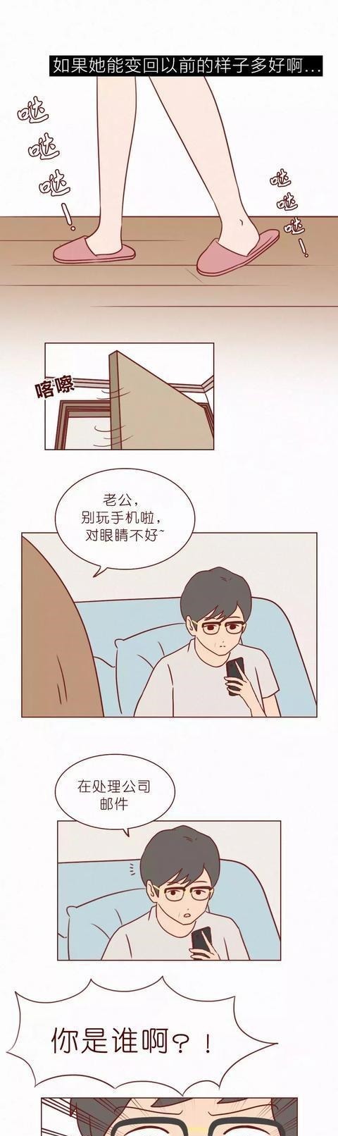 漫画|人性漫画《404档案馆》第11集我是你老婆啊！