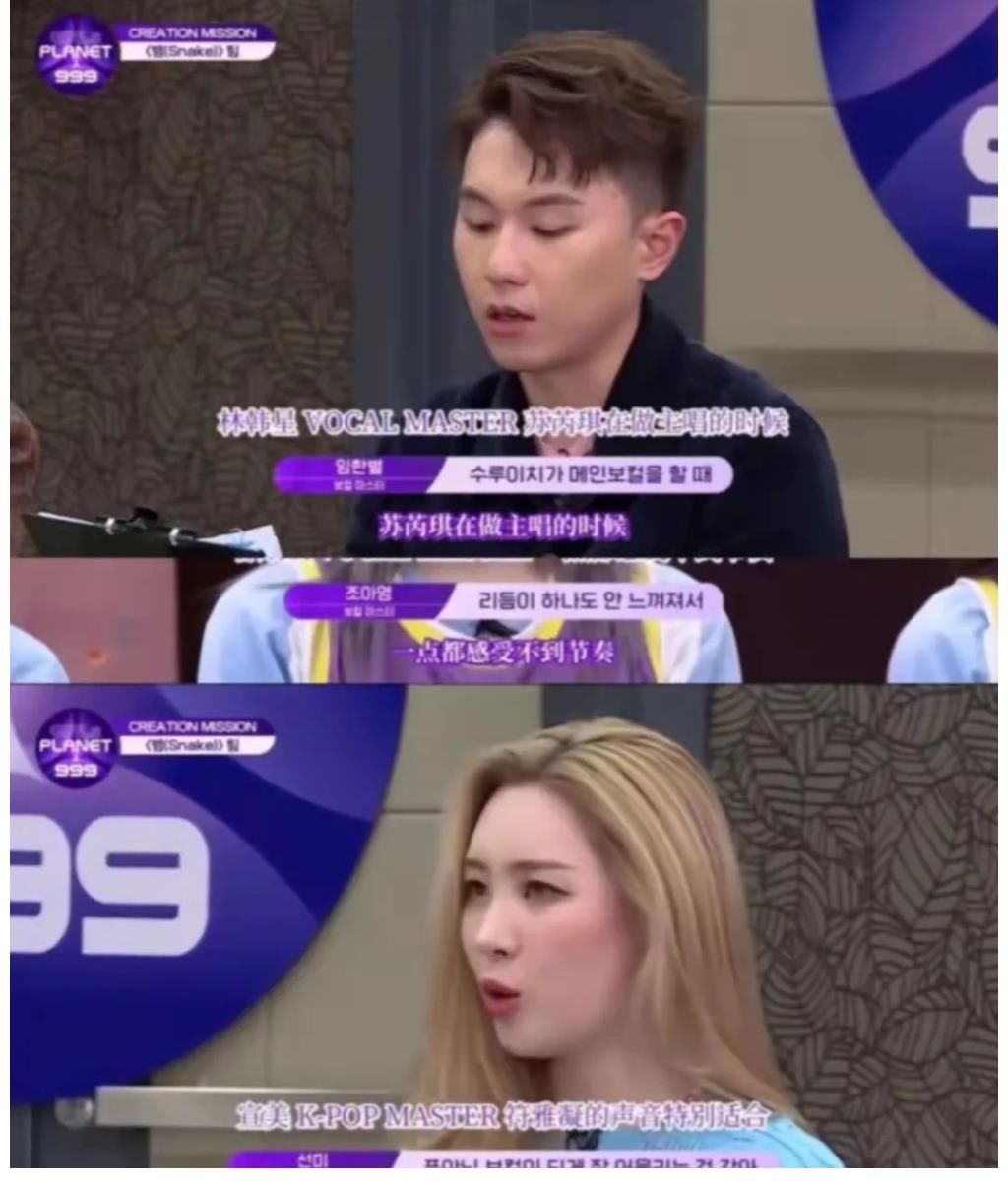 p连苏芮琪也被针对了？《Girls Planet 999》C组选手出道不容乐观