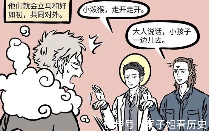 楊戩|非人哉觀音楊戩經常吵架,但猴哥到后又一致對外,楊戩說出原因