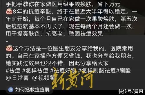 美容|全网都在刷酸?美容博主纷纷分享教程，国家药监局却这样说