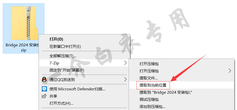 Adobe Bridge 2024中文版软件下载安装及注册激活教程-劳模下载