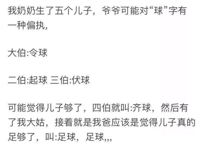 “有一个难听的名字是什么体验，哈哈哈哈哈笑的我憋不住了！”