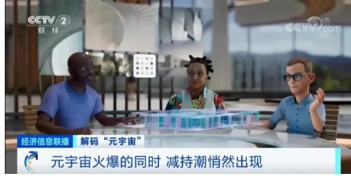 罗布乐思|有人靠“元宇宙”10天收入160万，是风口还是虎口？