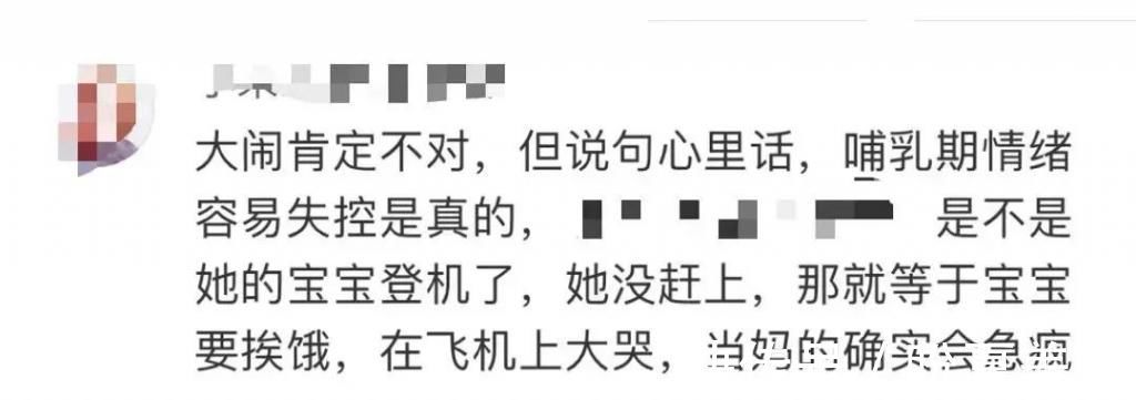女子|迟到登机遭拒,哺乳期女子大喊:我等着给孩子喂奶呢!