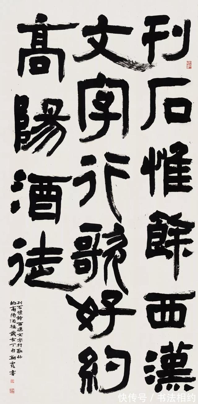 国展&频斩国展的江南美女胡朝霞,隶书“狂野粗壮”,以“笨重”为美