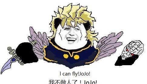 jojo|jojo听到这些话，一些画面油然而生，这才是经典梗