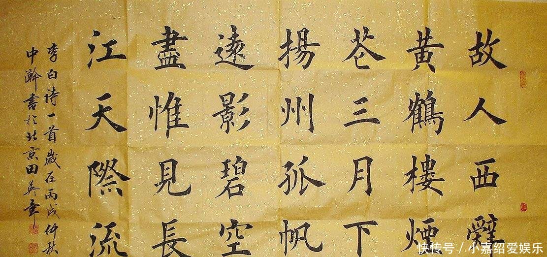 楷书|田英章满口的土话,诸如“扛肩”之类的,不会不知道笔法名称吧?