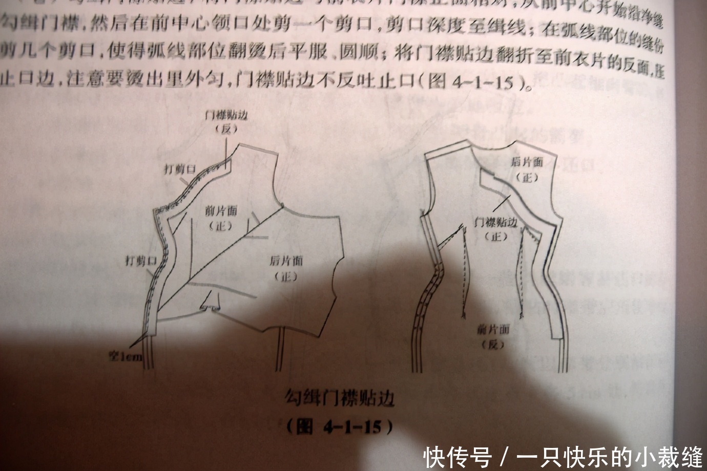  对角线|优雅韵味的旗袍制图