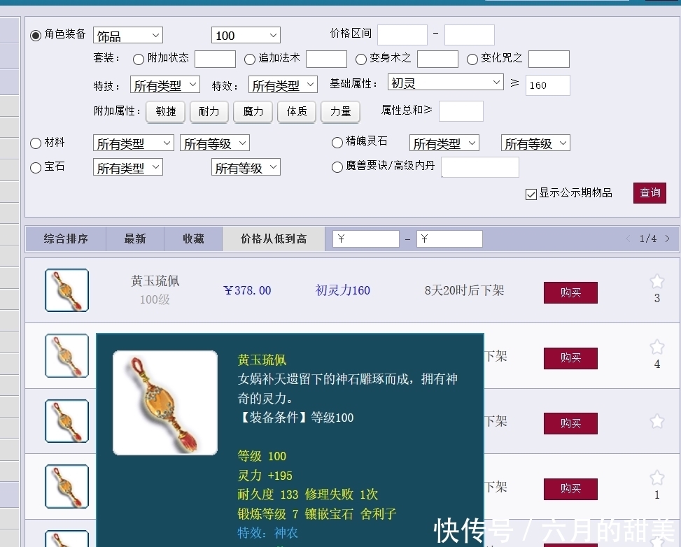 葫芦套|梦幻西游:CBG装备选购指南,亏是不可能亏的