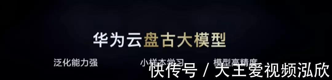 云哥哥们|6个月火速炼成千亿参数大模型！背后是披荆斩棘的华为云哥哥们