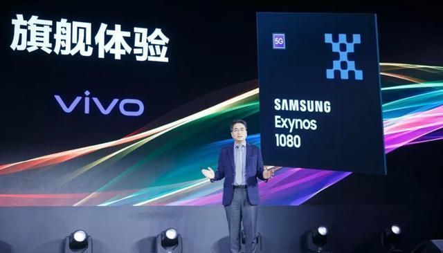 最新|vivo新旗舰即将首发搭载的三星Exynos 1080，是什么来头？