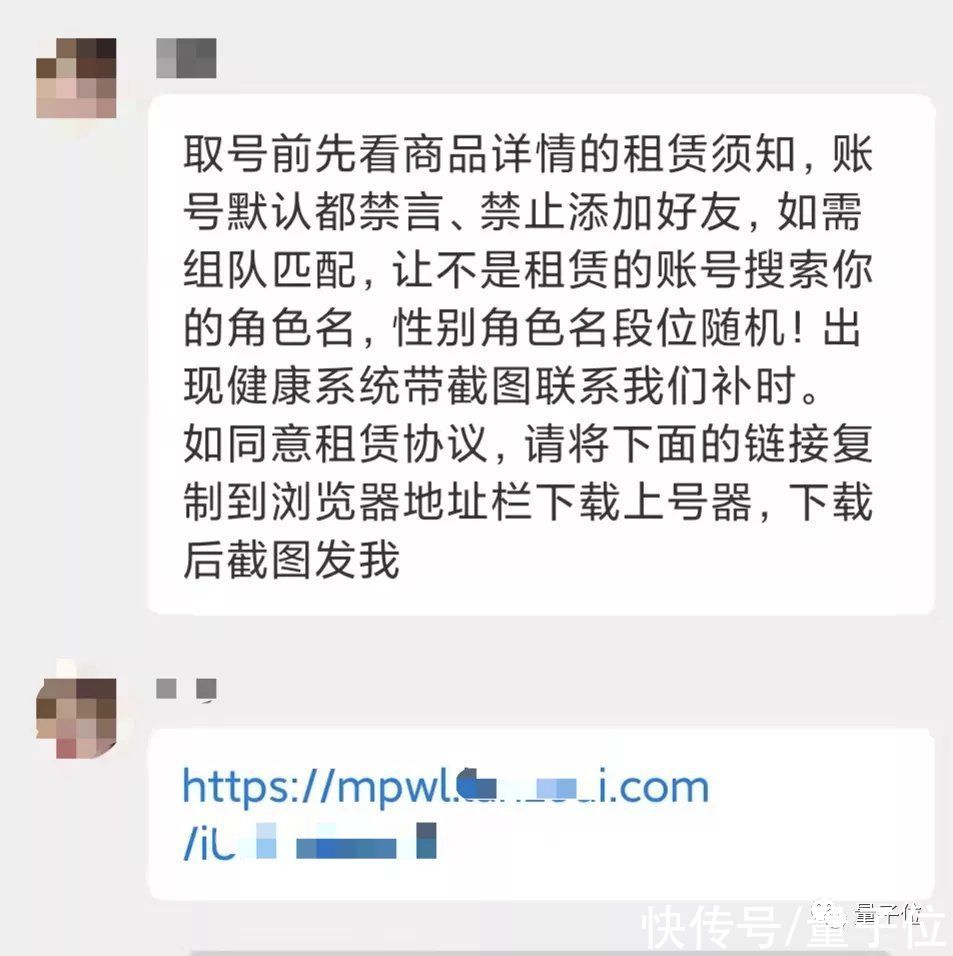 黑科技|花33元租号玩2小时王者，未成年为绕过防沉迷用上黑科技上号器App