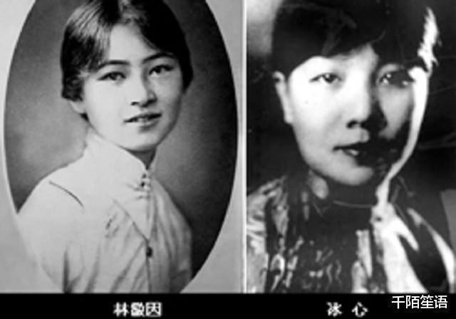 太太的客厅$林徽因暗讽,张爱玲鄙视,鲁迅看不惯冰心为什么成“万人嫌”