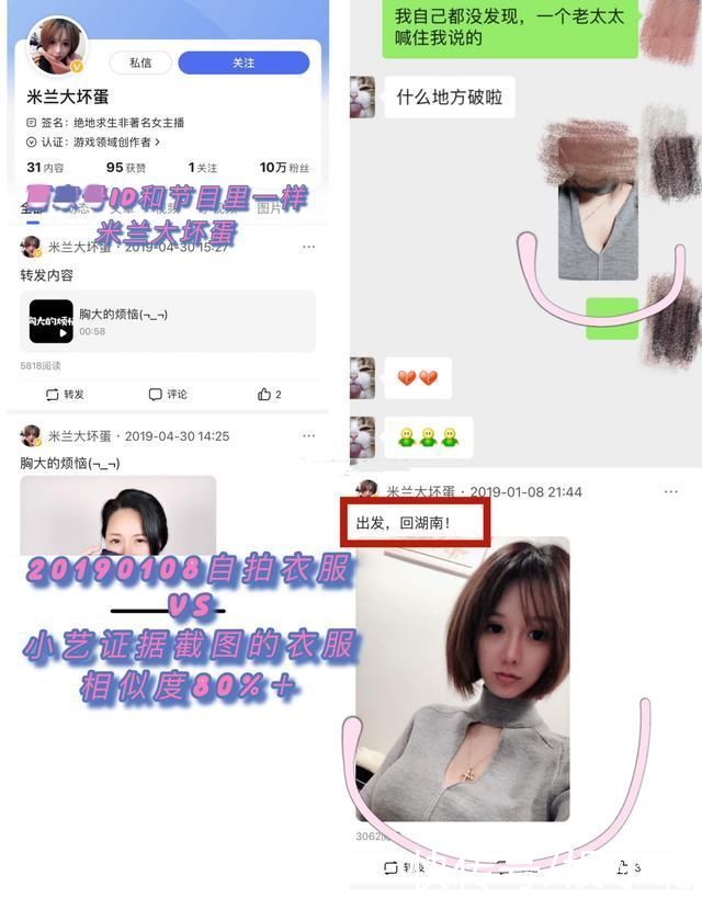 天天向上|小艺身份被扒,节目中仅两句词与钱枫无交流,因长得漂亮多次入镜