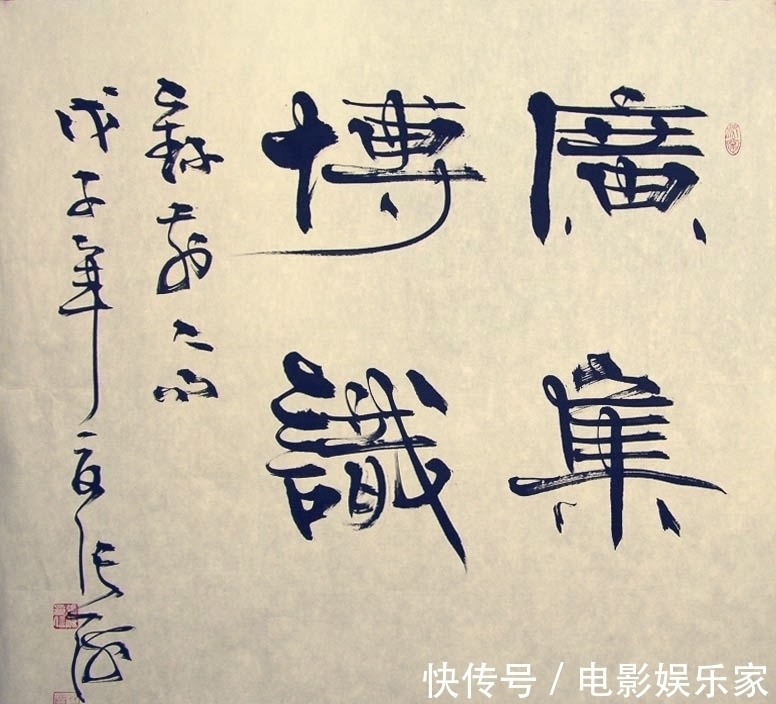 隶书!原书协主席张海书法:既不重复别人,也不重复自己