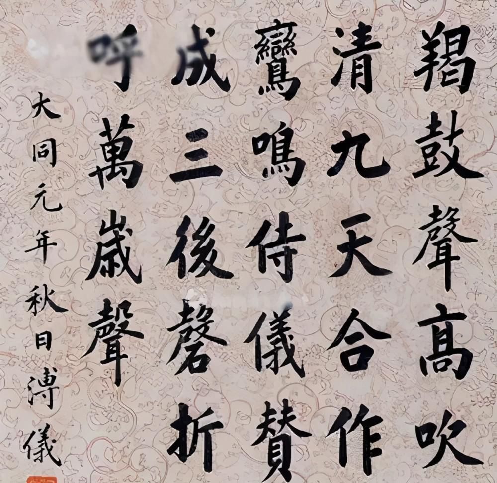 楷书@溥仪生前最后的28个字,却透露出他的硬笔书法水平,笔笔精彩
