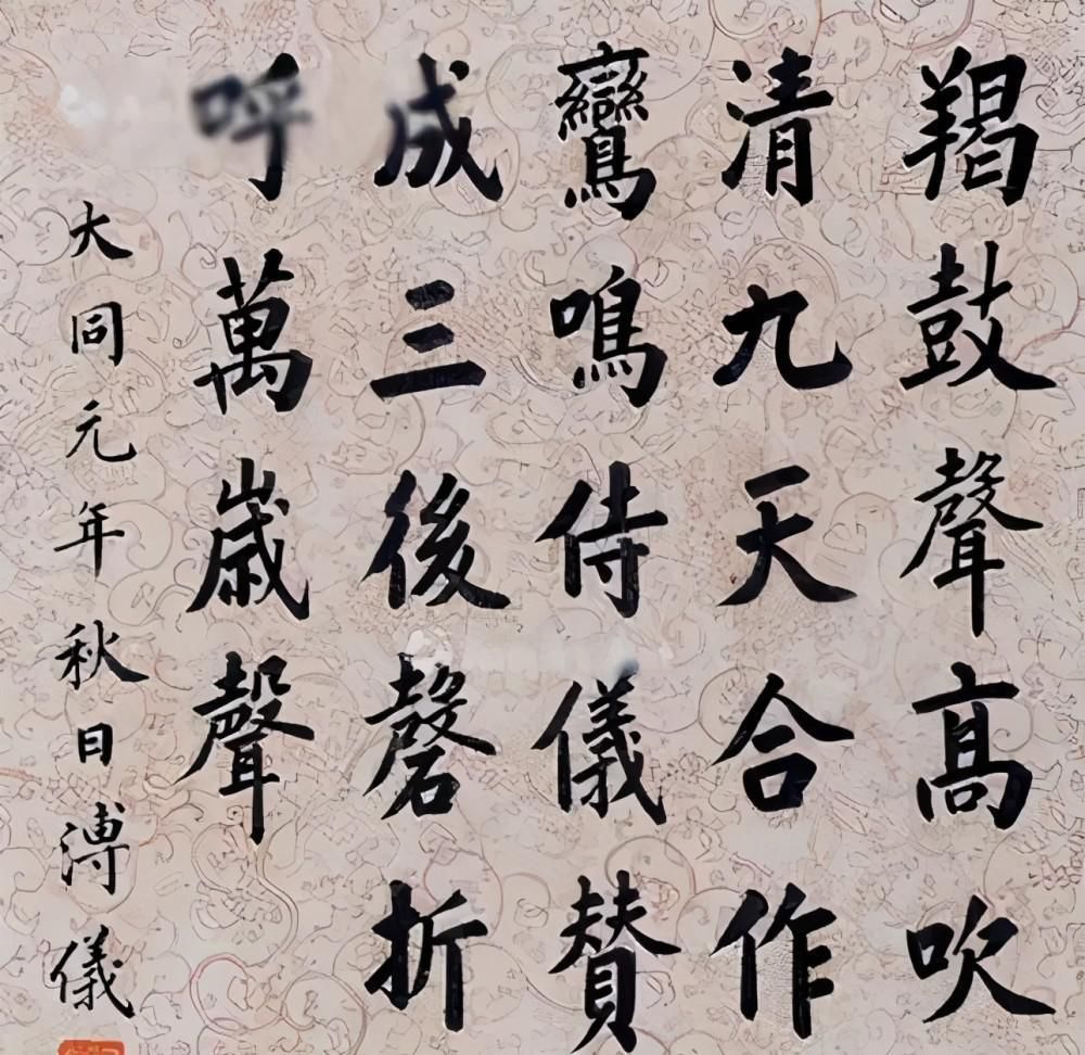 楷书@溥仪生前最后的28个字，却透露出他的硬笔书法水平，笔笔精彩