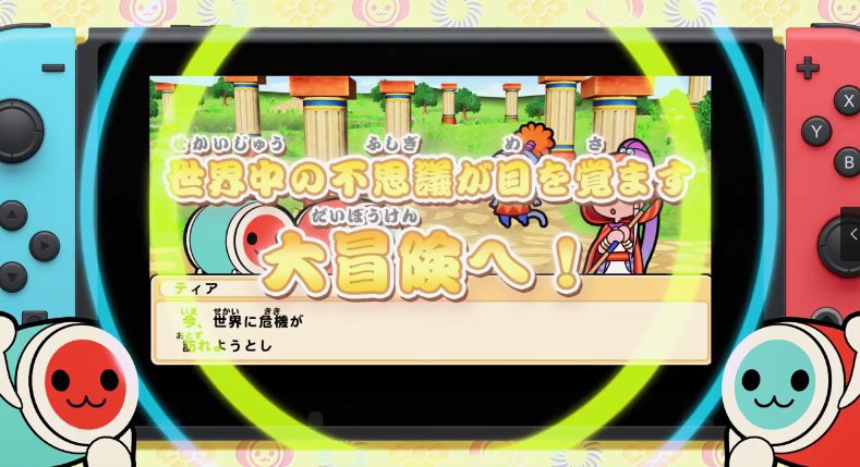 NS|NS《太鼓达人咚咔二合一大冒险》新宣传片公开 11月上市