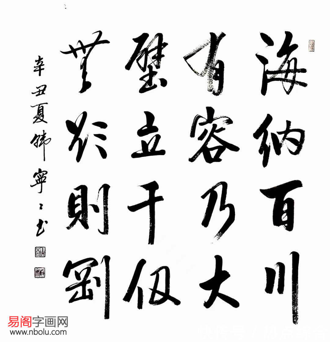 韩宁宁$韩宁宁的书法作品欣赏,为什么韩宁宁的书法很多人喜欢?