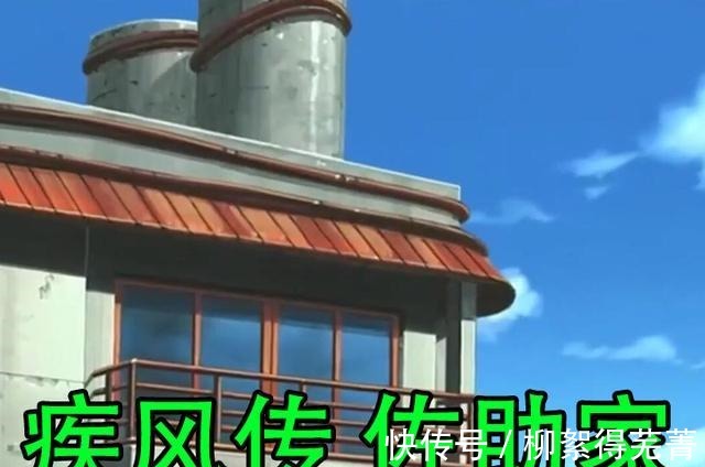 佐助|疾风传到博人传居住有何变化鸣人鸟枪换炮，大蛇丸有点心疼