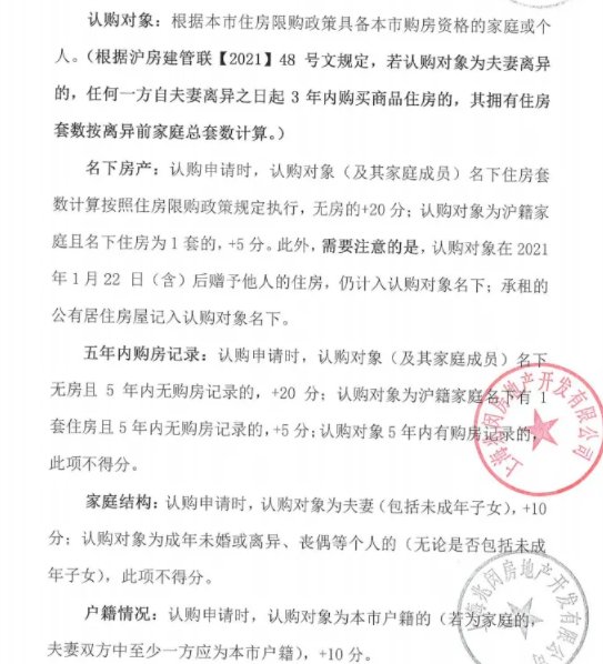 万人|上半年上海开盘111次，超4.5万人在“打新”