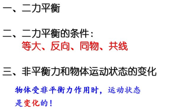 力是维持物体运动状态的原因吗？物体受力时运动状态会发生变化？