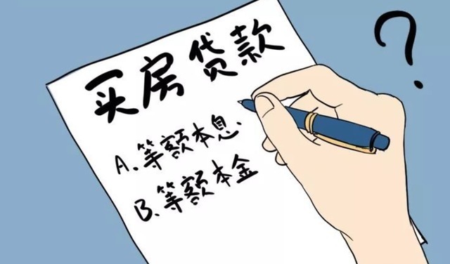 利率|90万的房贷,30年要给银行多少利息内部员工别再多还钱了