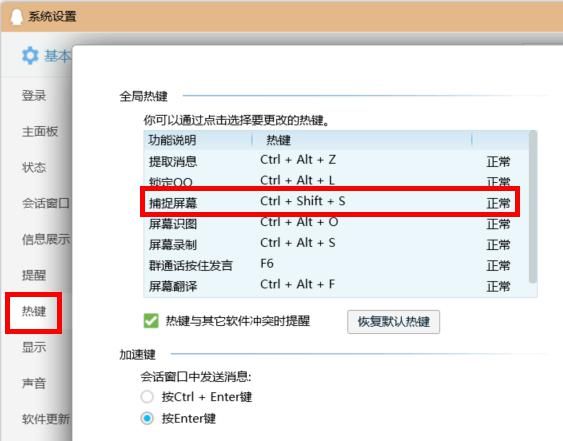 更新|更新后的截图功能，太好用了吧！