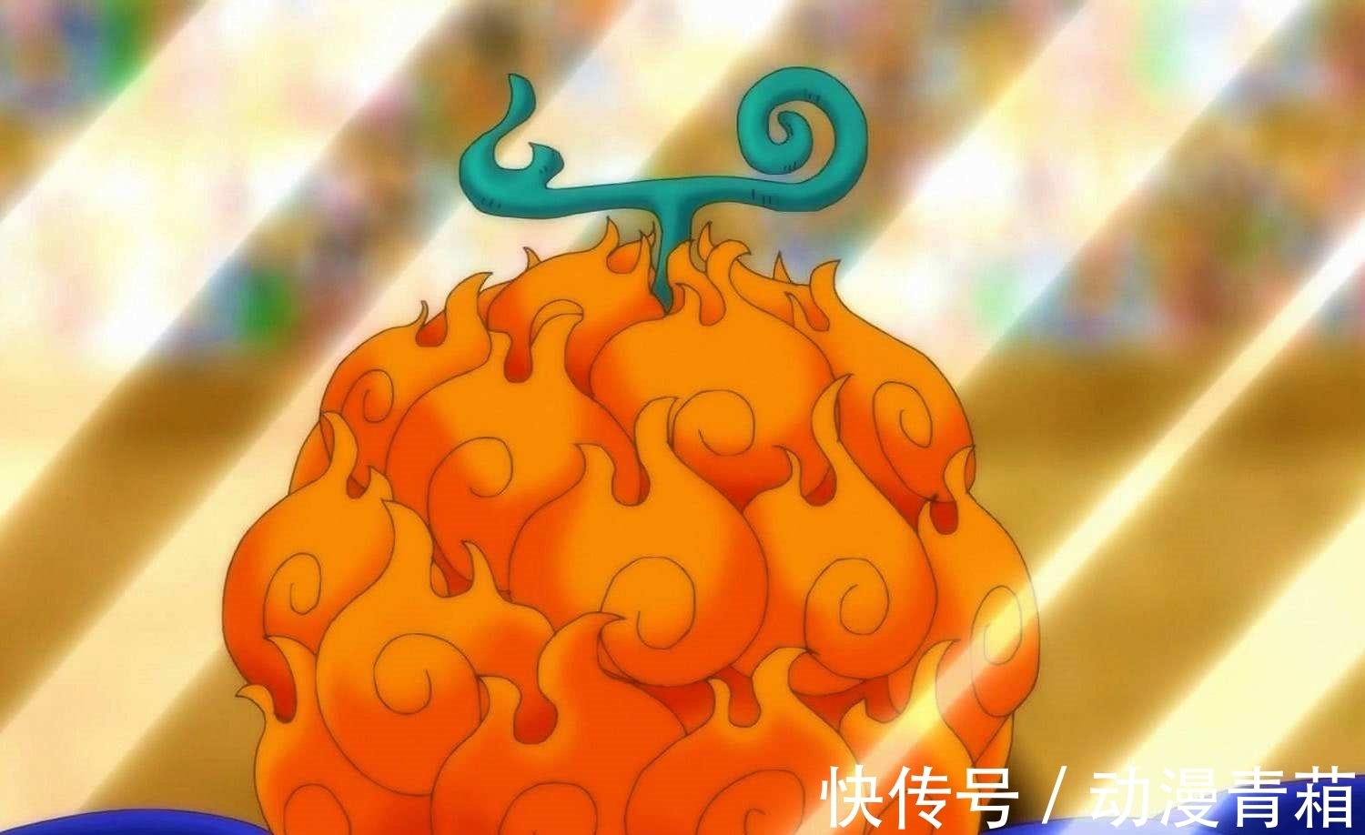 岩浆|海贼王:6大自然系恶魔果实,你最想要吃哪个?第1名是把双刃剑
