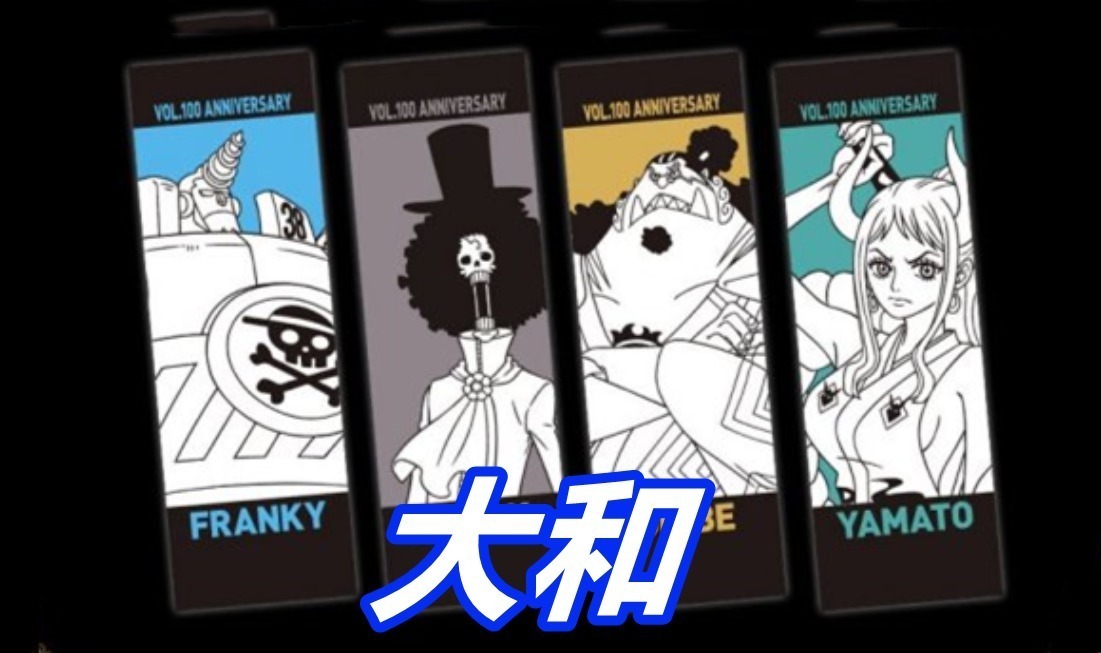 草帽团|海贼王:大和成为草帽团第10人,一番赏周边已给出明示,顺序排在甚平之后