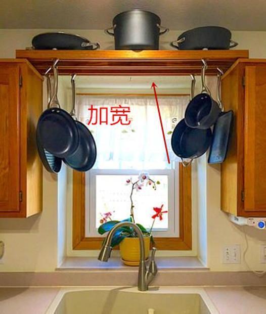 收纳|我怎么没想到!厨房窗台上加个横杆,锅碗瓢盆挂上去,收纳满分!