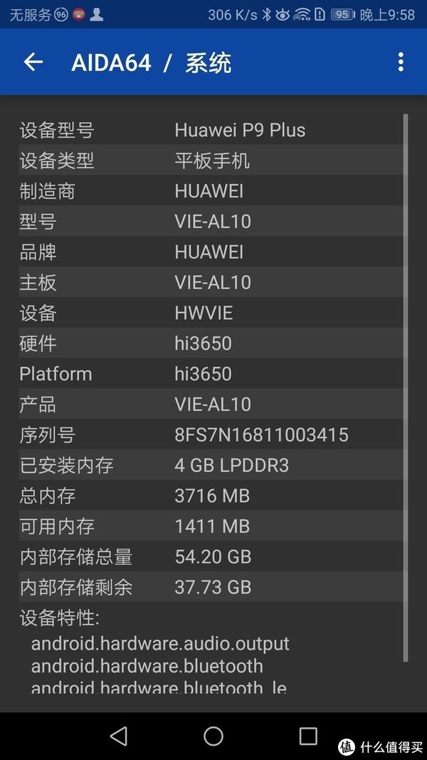 华为p9|图吧垃圾佬大赏 篇七十六：180包邮的华为P9 PLUS（4+64）开箱测评