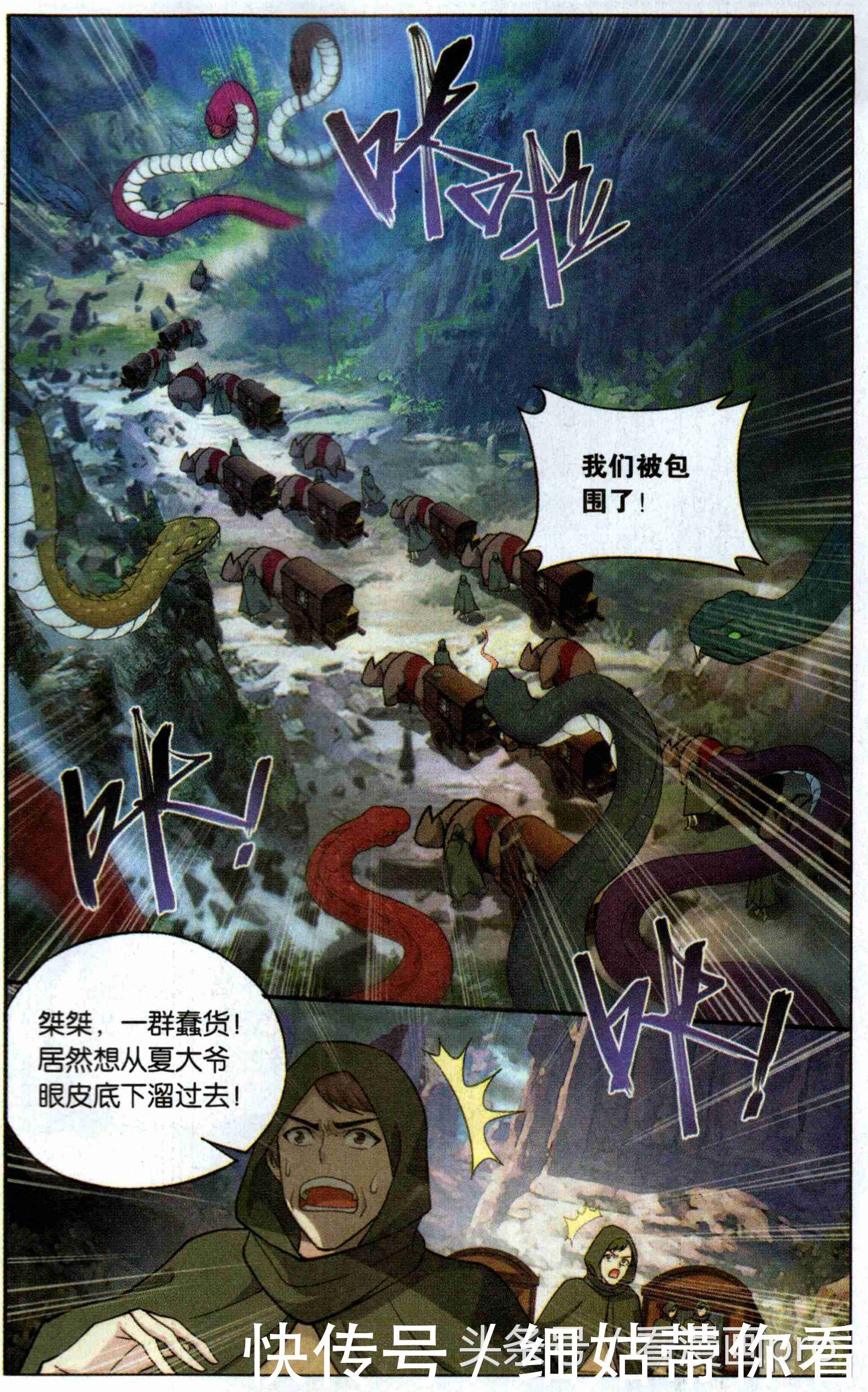 斗皇如蝼蚁，斗破苍穹漫画第658-660话隐藏的高手