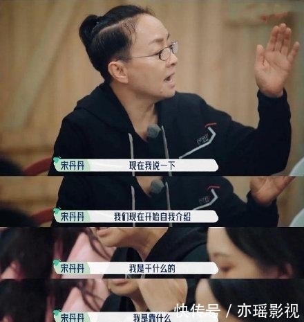 综艺 她们真的不适合参加综艺吧!宋丹丹太过于强势,苏芒张萌说多错多