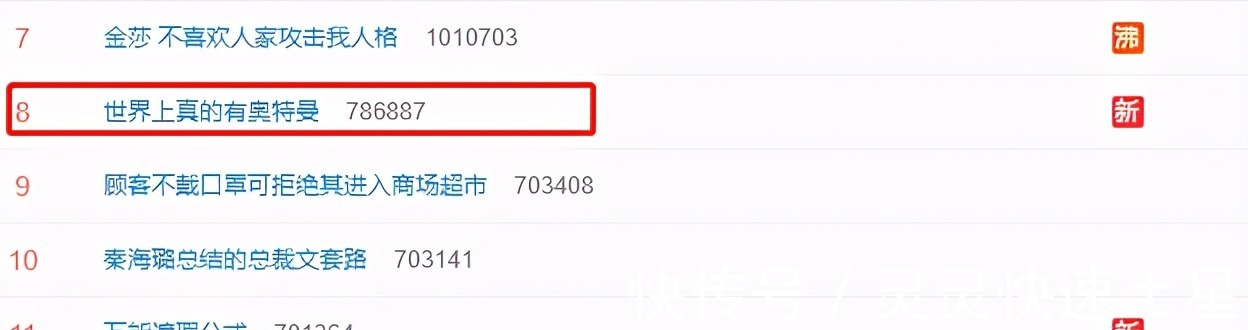 小朋友|奥特曼为患儿圆梦,官网用实际行动传递光的力量,原来光真的存在