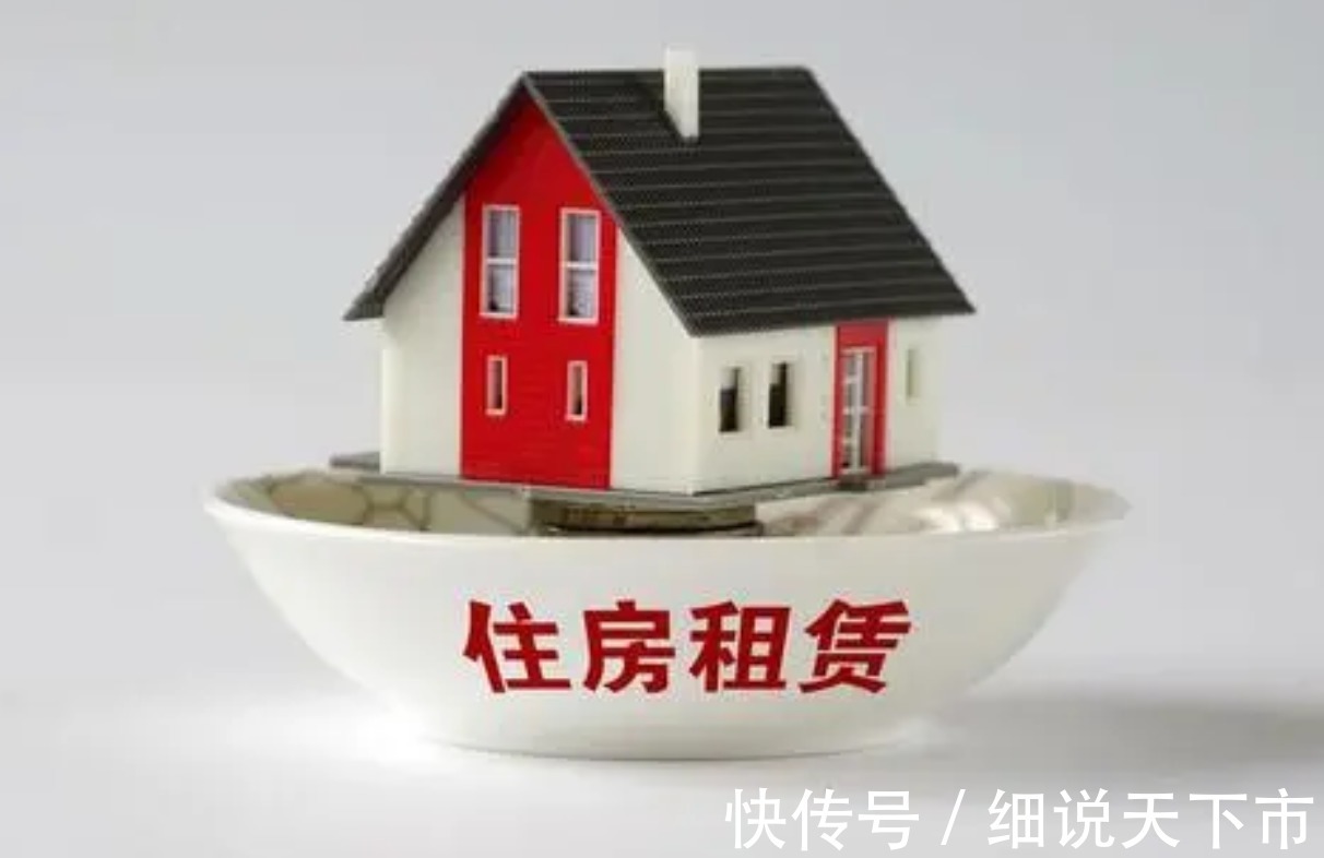 房价|2021年租房“新禁令”,4类房不得再出租,房东与租客都需注意