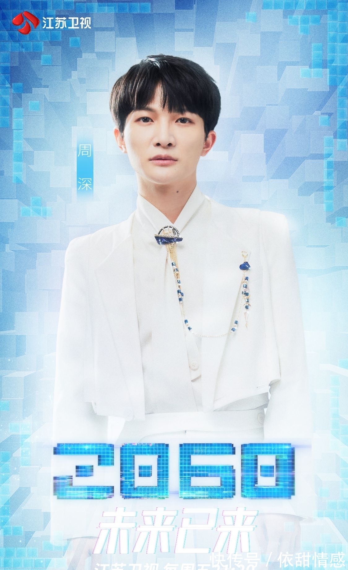 《2060》不僅節目全網出圈廣受好評，模式在海外也火了